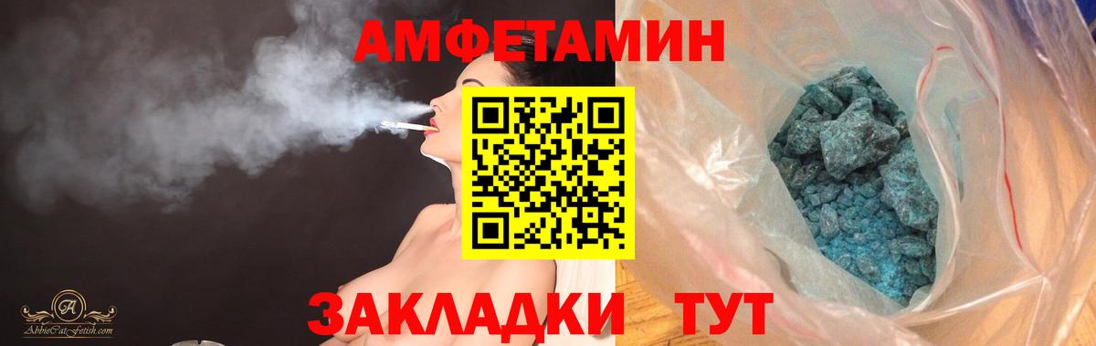 нарко площадка формула  Амфетамин Premium  Amphetamine  Вход с VPN  Ростов-на-Дону 
