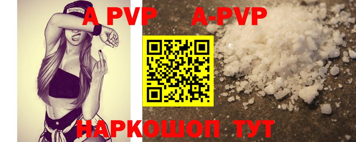 Ростов-на-Дону  Альфа ПВП Соль  Alfa_PVP СК КРИС  Вход с VPN  А ПВП Соль 