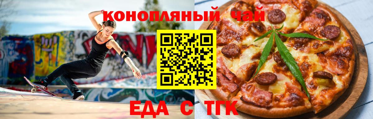 Ростов-на-Дону  Cannafood конопля  Вход с VPN 