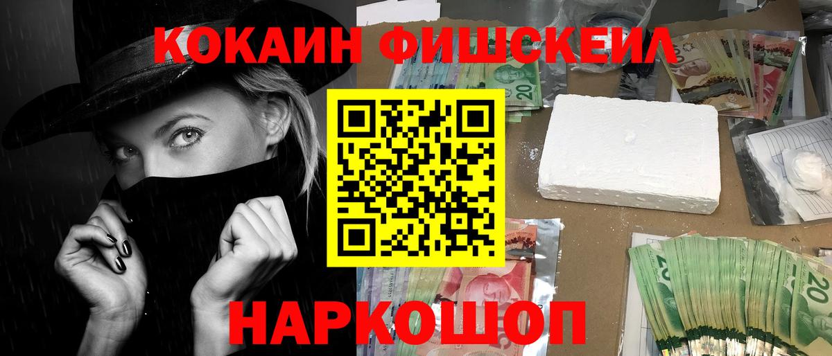 КОКАИН Колумбийский Ростов-на-Дону