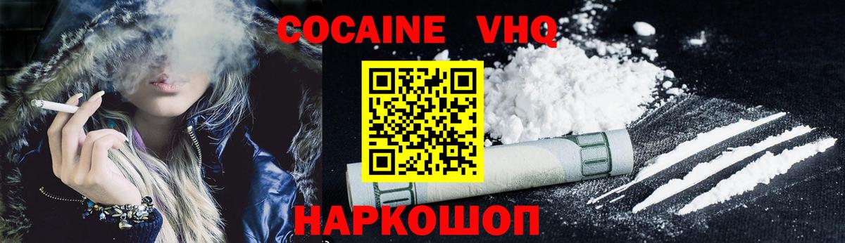 Cocaine 99%  Вход с VPN  Ростов-на-Дону 