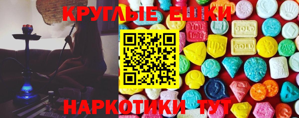 Экстази 300 mg  shop наркотические препараты  Ecstasy  Ростов-на-Дону  Вход с VPN 