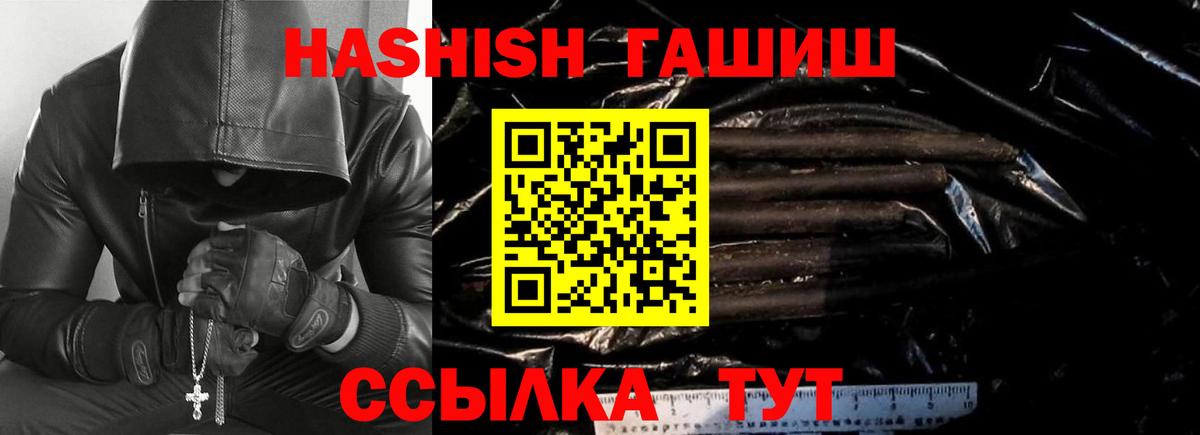 ГАШ убойный  ГАШИШ AMNESIA HAZE  Вход с VPN  Ростов-на-Дону 