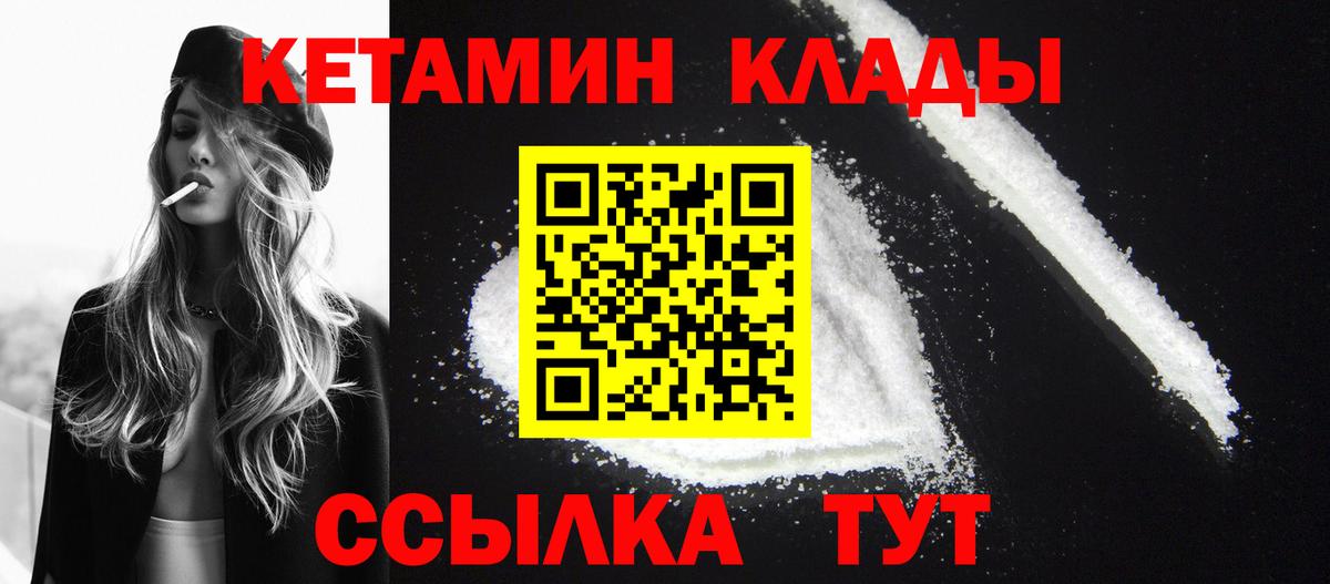 КЕТАМИН ketamine Ростов-на-Дону