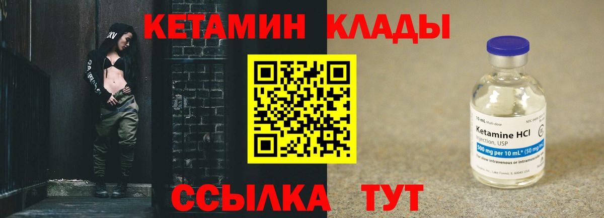 Кетамин VHQ  Вход с VPN  КЕТАМИН ketamine  мега рабочий сайт  Ростов-на-Дону 