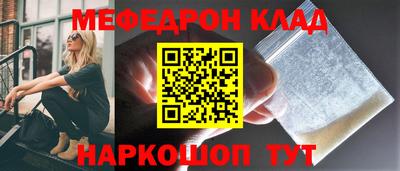 мефедрон VHQ Рузаевка