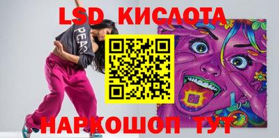 марки lsd Рыбинск