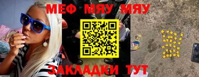 мефедрон VHQ Рузаевка