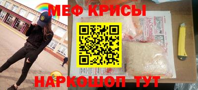 мефедрон VHQ Рузаевка