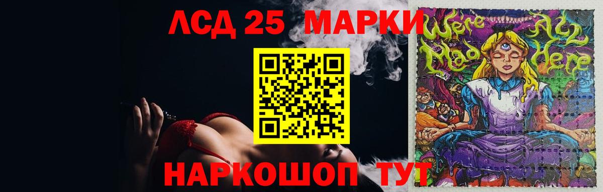 Лсд 25 экстази кислота  LSD-25 экстази кислота  Вход с VPN  Ростов-на-Дону 
