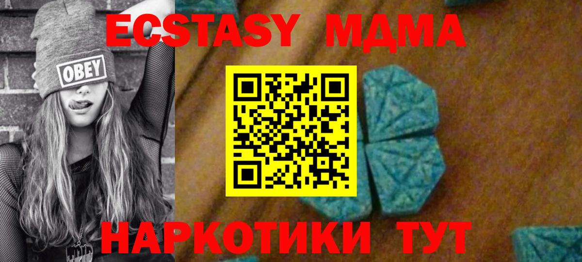 Ростов-на-Дону  MDMA Molly  Вход с VPN 