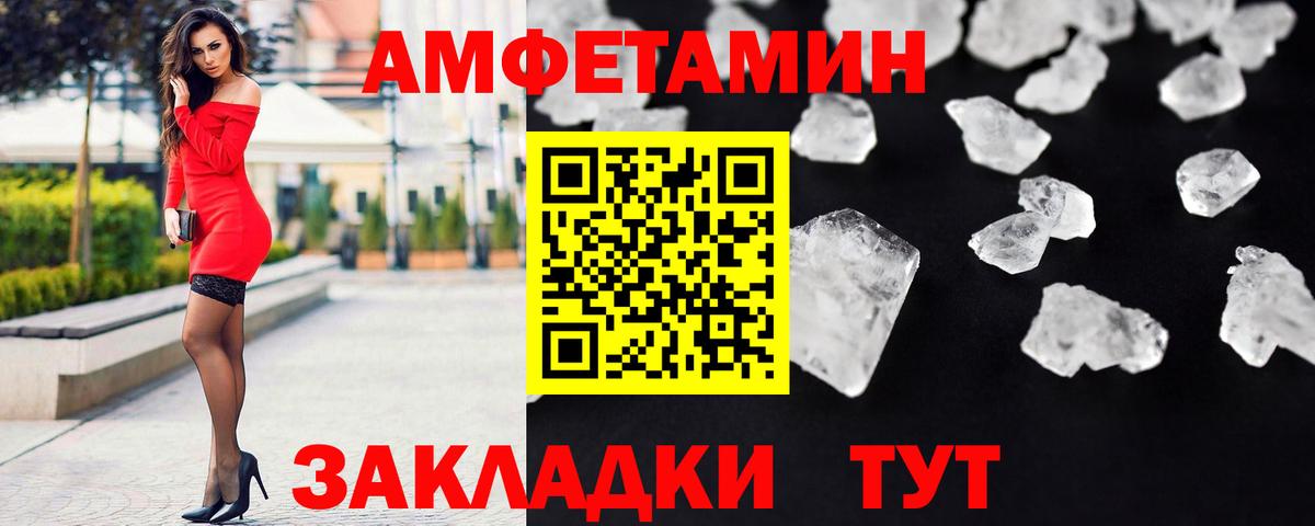 Ростов-на-Дону  МЕТАМФЕТАМИН Methamphetamine  Вход с VPN 