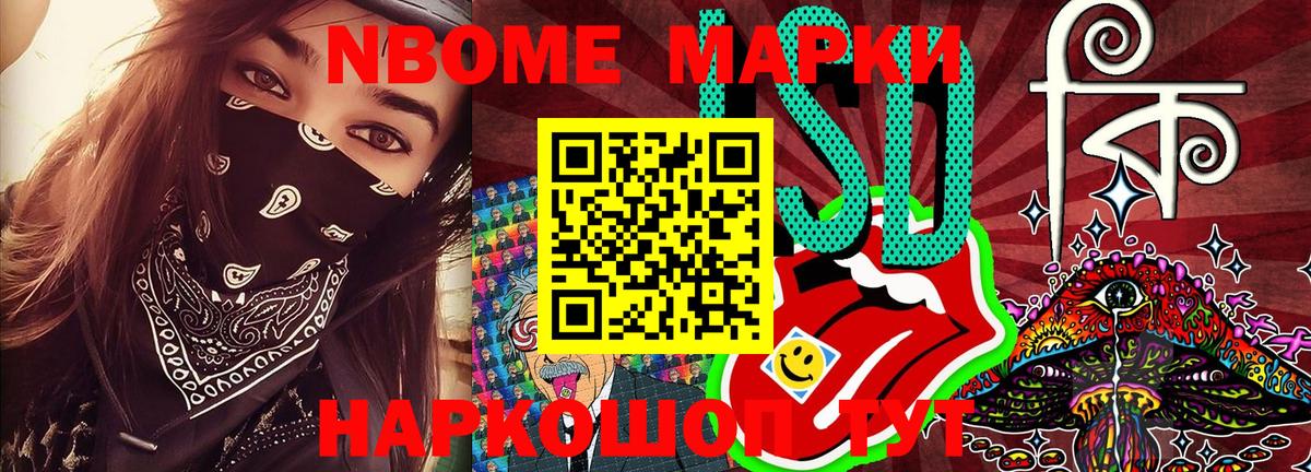 Ростов-на-Дону  Марки N-bome 1500мкг  Марки NBOMe  Вход с VPN 