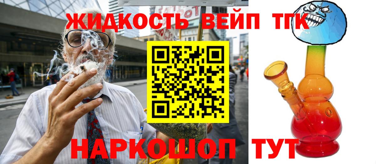 ТГК вейп Ростов-на-Дону