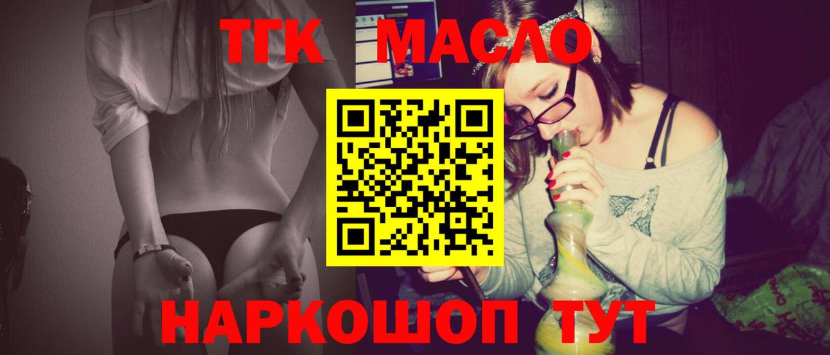 ТГК THC oil  Вход с VPN  купить наркотик  ТГК THC oil  Ростов-на-Дону 